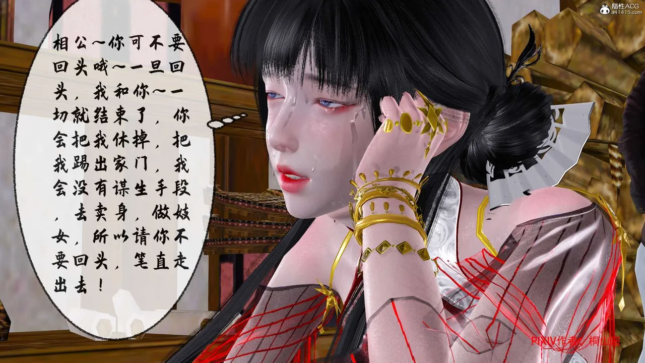 [3D]借你娘子泄泄火[讨魔传]01-06+外传X9 - 正篇【第34话】 - page 18