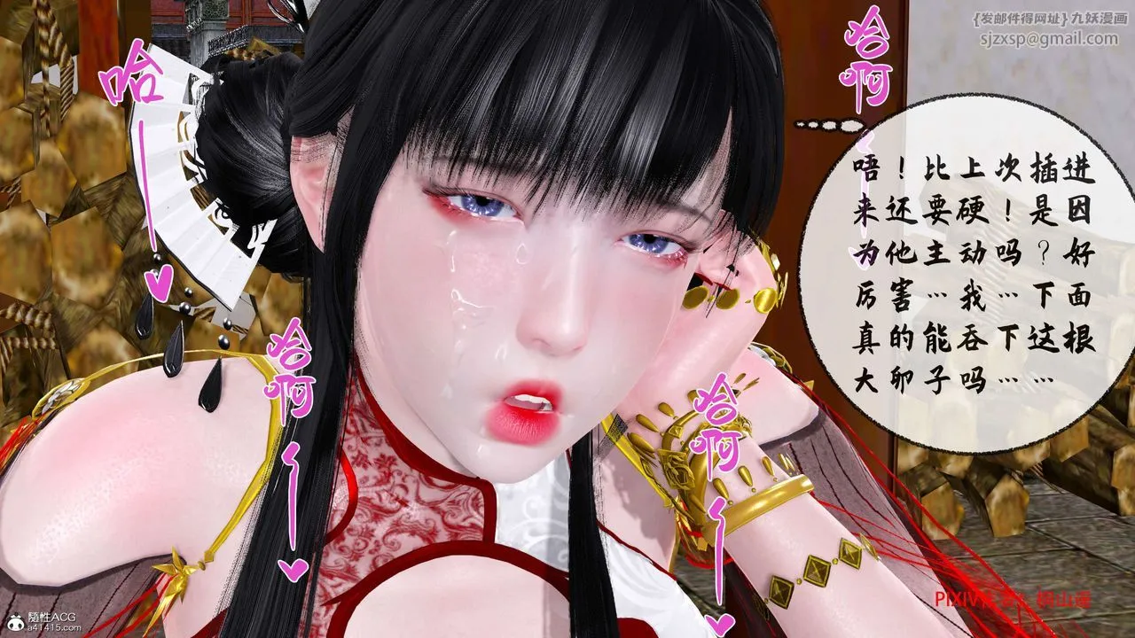 [3D]借你娘子泄泄火[讨魔传]01-06+外传X9 - 正篇【第34话】 - page 21