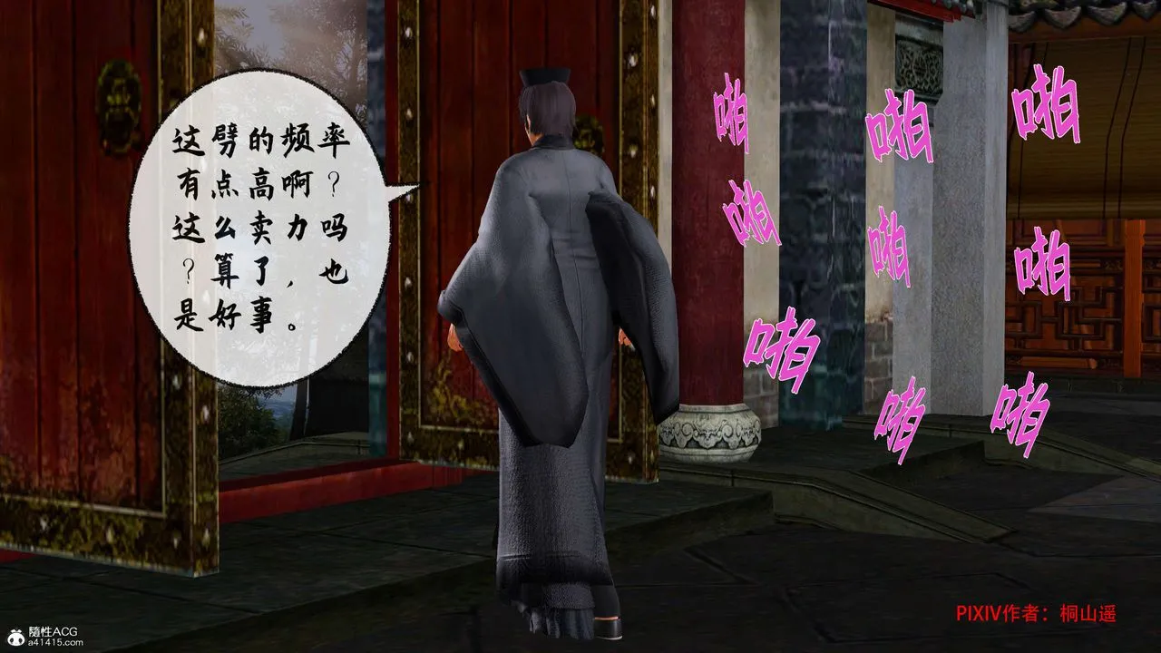 [3D]借你娘子泄泄火[讨魔传]01-06+外传X9 - 正篇【第34话】 - page 33