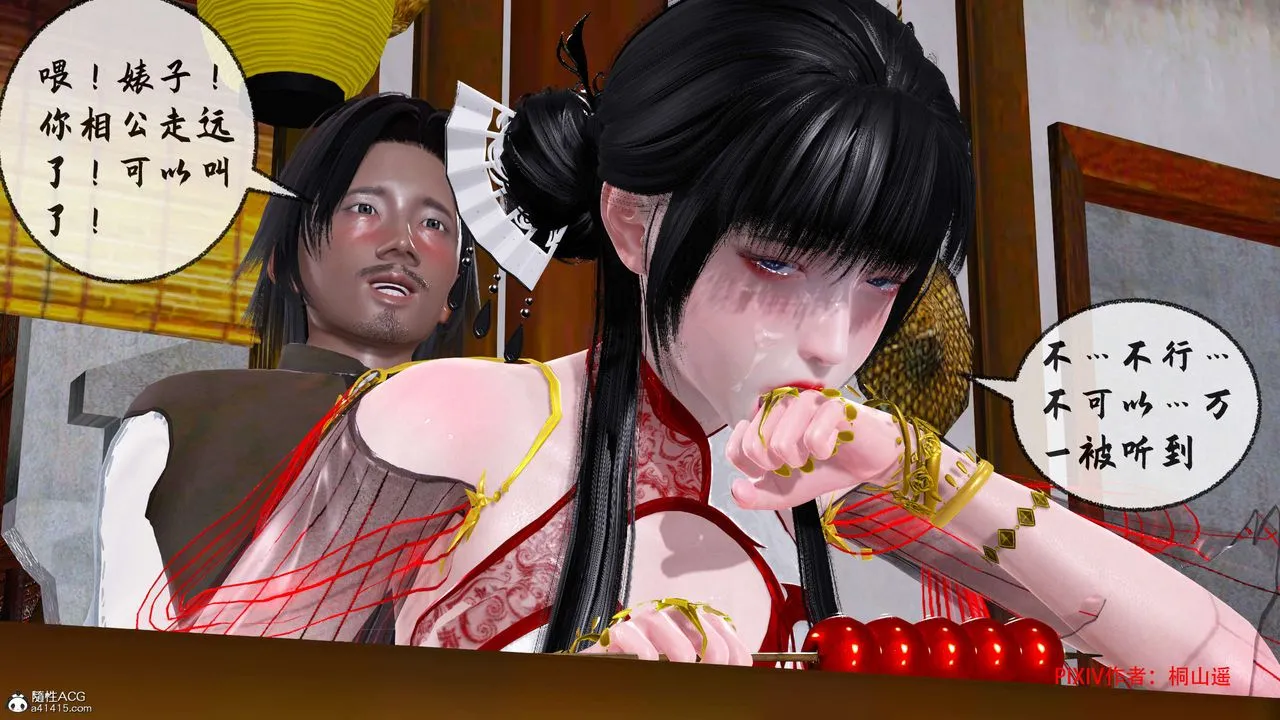 [3D]借你娘子泄泄火[讨魔传]01-06+外传X9 - 正篇【第34话】 - page 42