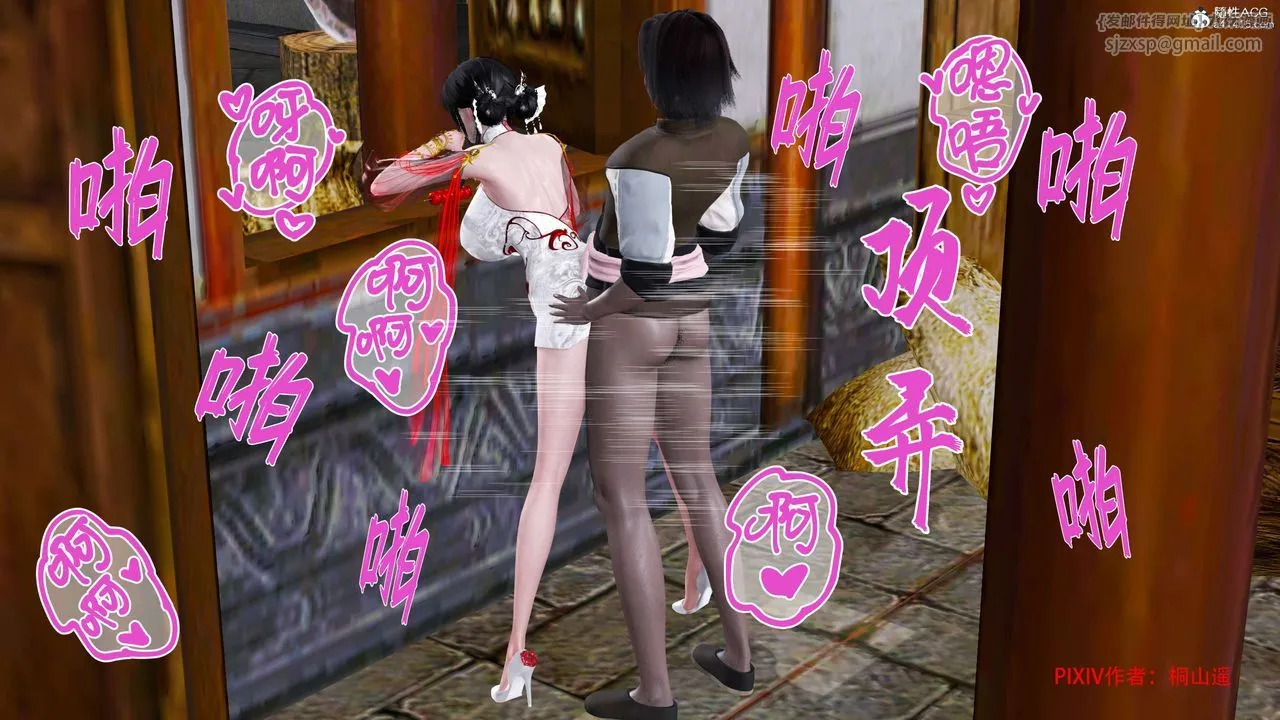 [3D]借你娘子泄泄火[讨魔传]01-06+外传X9 - 正篇【第34话】 - page 46