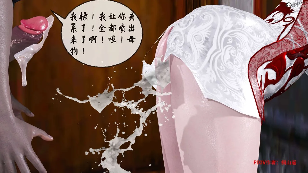 [3D]借你娘子泄泄火[讨魔传]01-06+外传X9 - 正篇【第34话】 - page 58