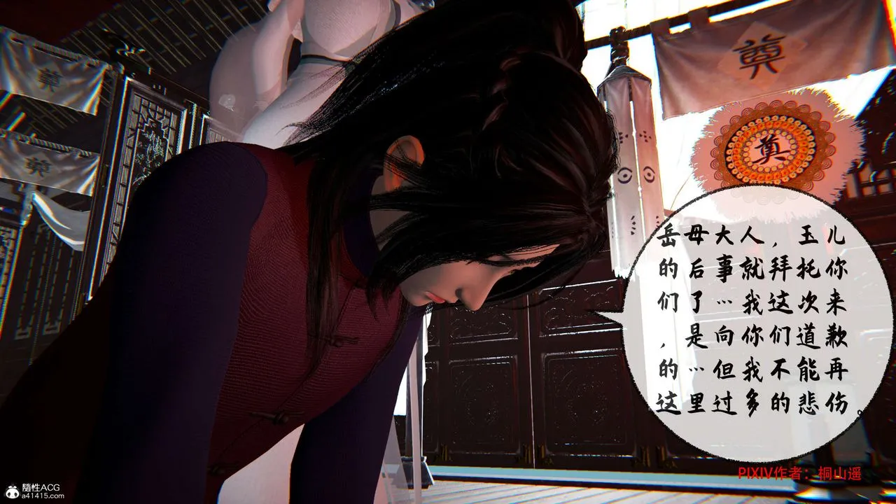 [3D]借你娘子泄泄火[讨魔传]01-06+外传X9 - 正篇【第34话】 - page 62