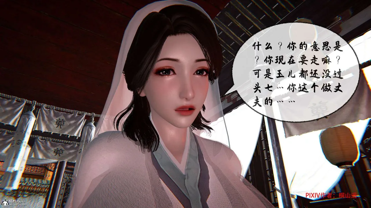 [3D]借你娘子泄泄火[讨魔传]01-06+外传X9 - 正篇【第34话】 - page 63