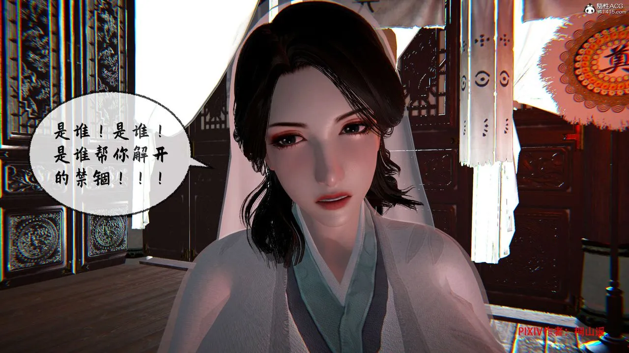 [3D]借你娘子泄泄火[讨魔传]01-06+外传X9 - 正篇【第34话】 - page 68