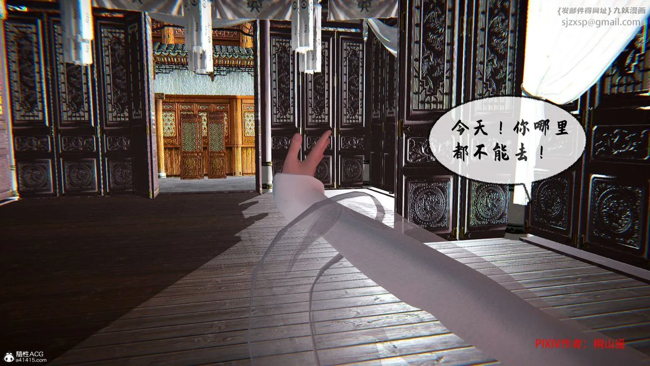 [3D]借你娘子泄泄火[讨魔传]01-06+外传X9 - 正篇【第34话】 - page 70