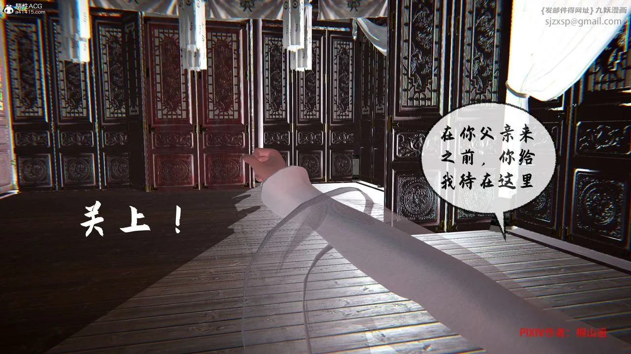 [3D]借你娘子泄泄火[讨魔传]01-06+外传X9 - 正篇【第34话】 - page 71