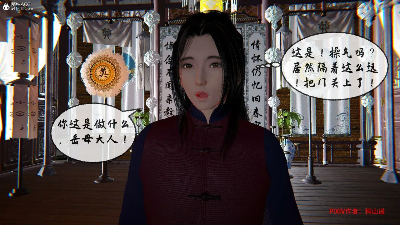 [3D]借你娘子泄泄火[讨魔传]01-06+外传X9 - 正篇【第34话】 - page 72