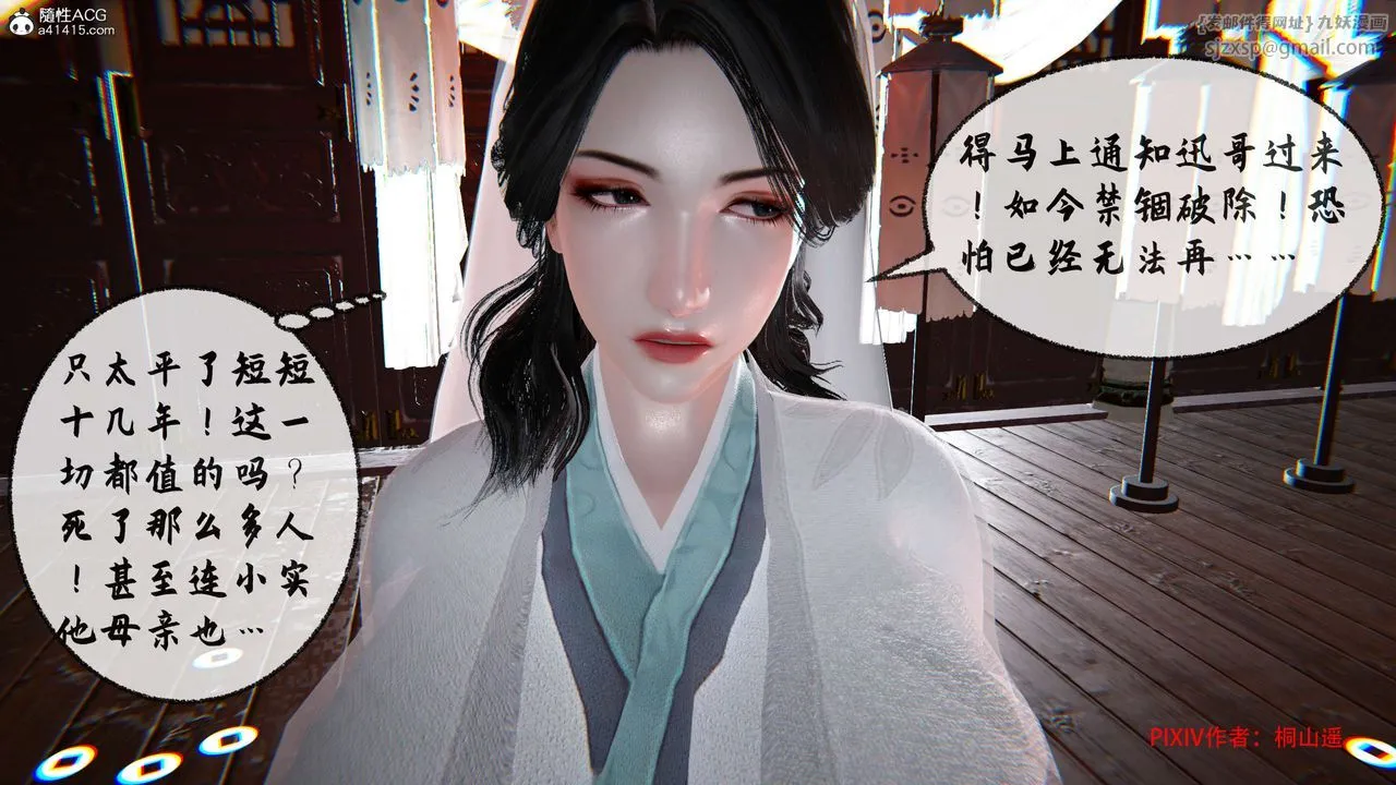 [3D]借你娘子泄泄火[讨魔传]01-06+外传X9 - 正篇【第34话】 - page 74