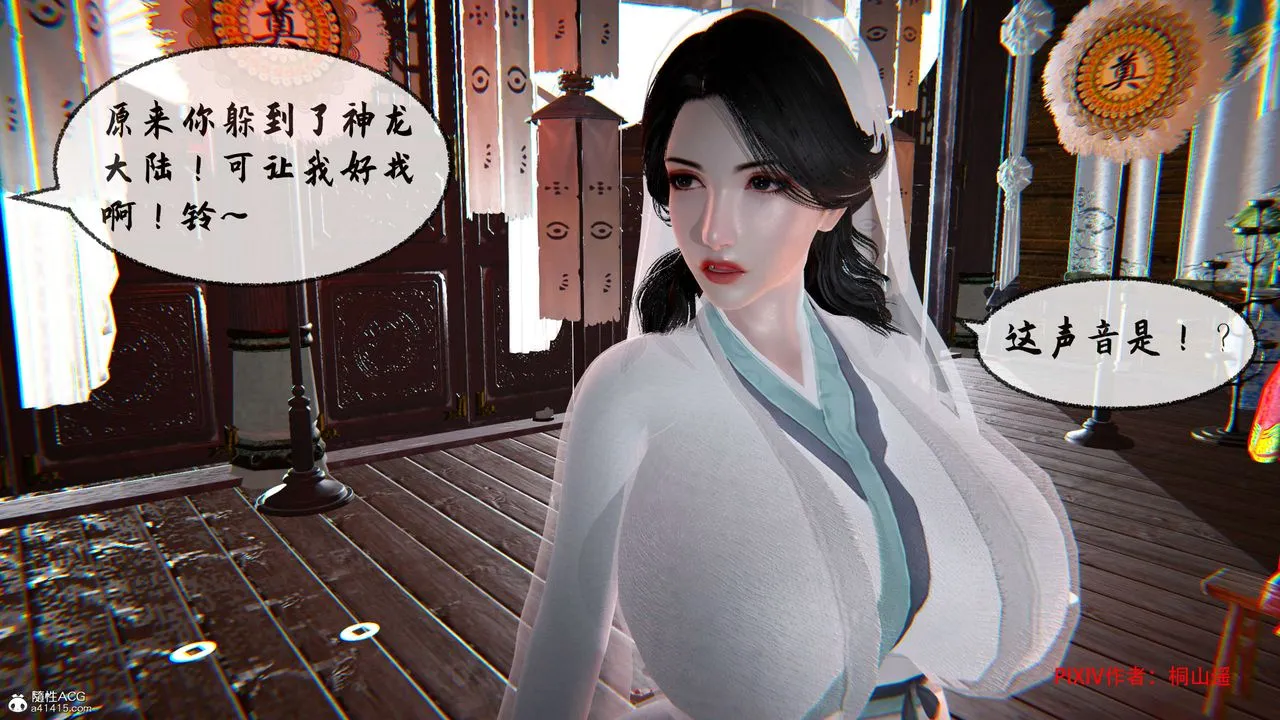 [3D]借你娘子泄泄火[讨魔传]01-06+外传X9 - 正篇【第34话】 - page 75