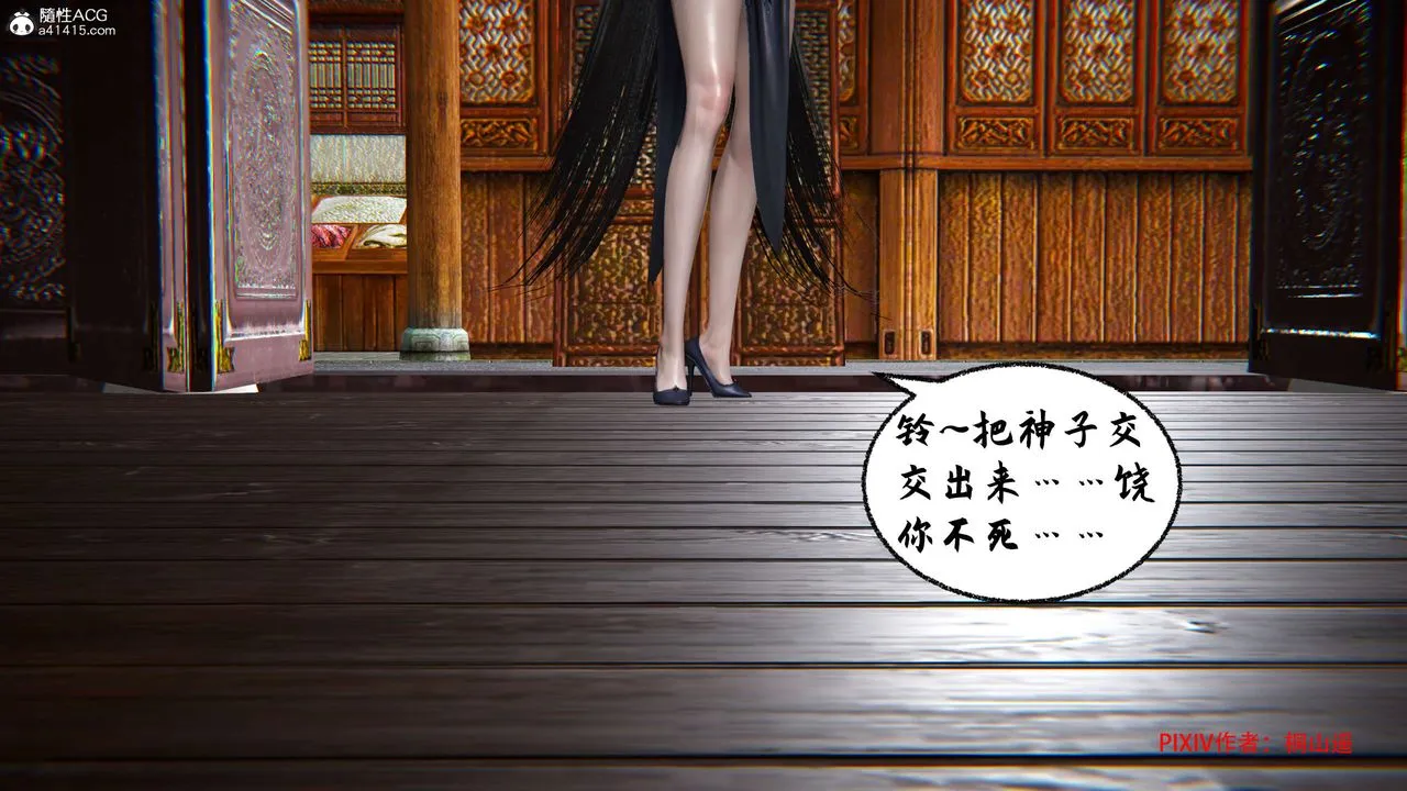 [3D]借你娘子泄泄火[讨魔传]01-06+外传X9 - 正篇【第34话】 - page 82