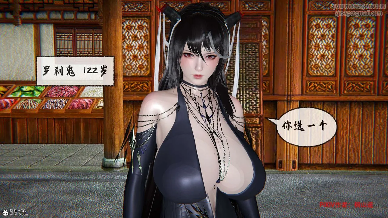 [3D]借你娘子泄泄火[讨魔传]01-06+外传X9 - 正篇【第34话】 - page 84