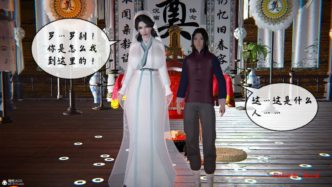 [3D]借你娘子泄泄火[讨魔传]01-06+外传X9 - 正篇【第34话】 - page 85