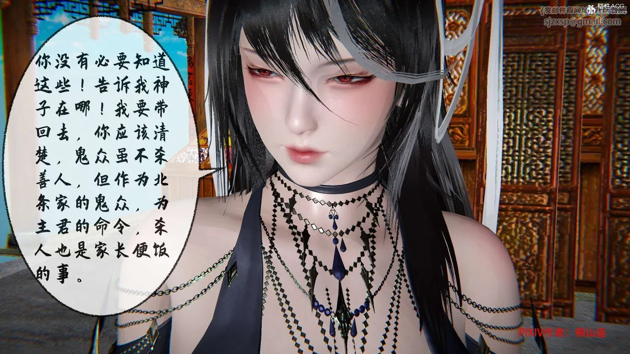 [3D]借你娘子泄泄火[讨魔传]01-06+外传X9 - 正篇【第34话】 - page 86