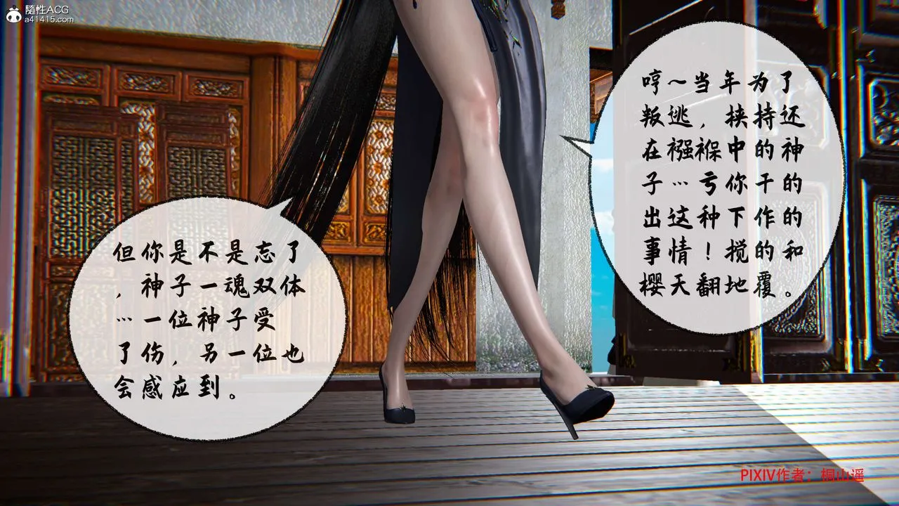 [3D]借你娘子泄泄火[讨魔传]01-06+外传X9 - 正篇【第34话】 - page 88