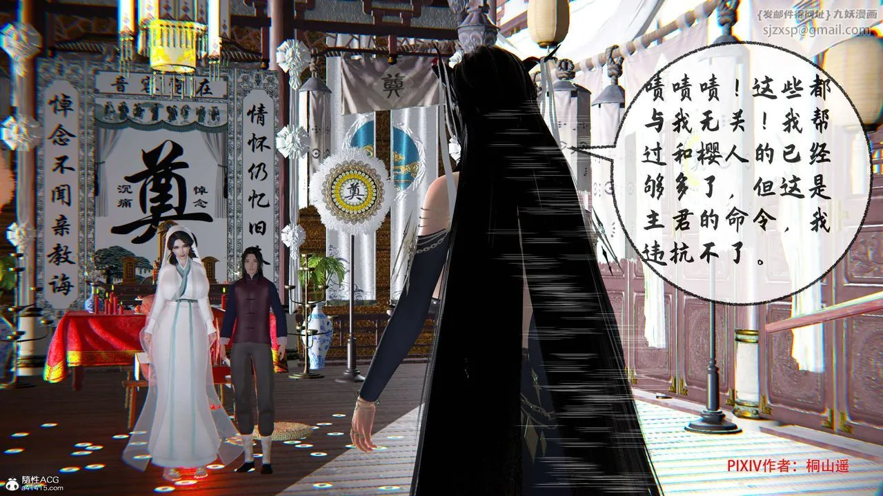 [3D]借你娘子泄泄火[讨魔传]01-06+外传X9 - 正篇【第34话】 - page 90