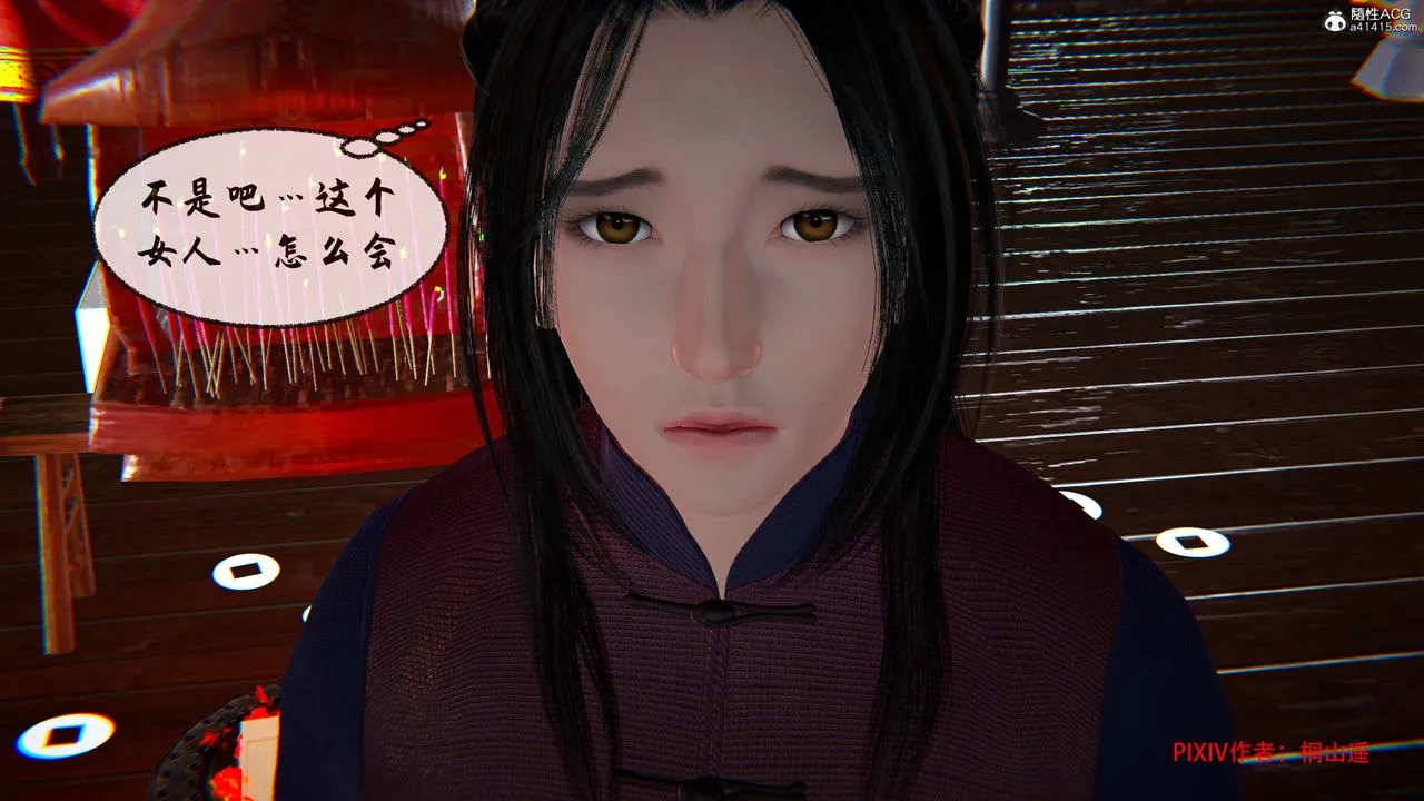 [3D]借你娘子泄泄火[讨魔传]01-06+外传X9 - 正篇【第34话】 - page 92