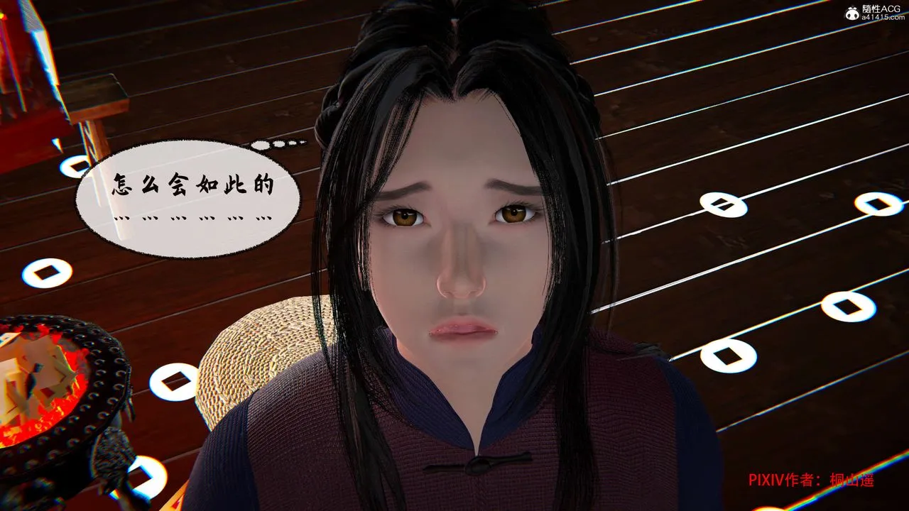 [3D]借你娘子泄泄火[讨魔传]01-06+外传X9 - 正篇【第34话】 - page 93
