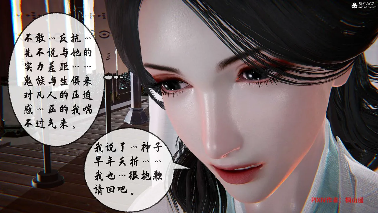 [3D]借你娘子泄泄火[讨魔传]01-06+外传X9 - 正篇【第34话】 - page 95