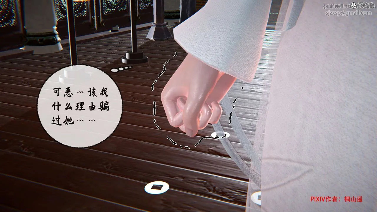[3D]借你娘子泄泄火[讨魔传]01-06+外传X9 - 正篇【第34话】 - page 96