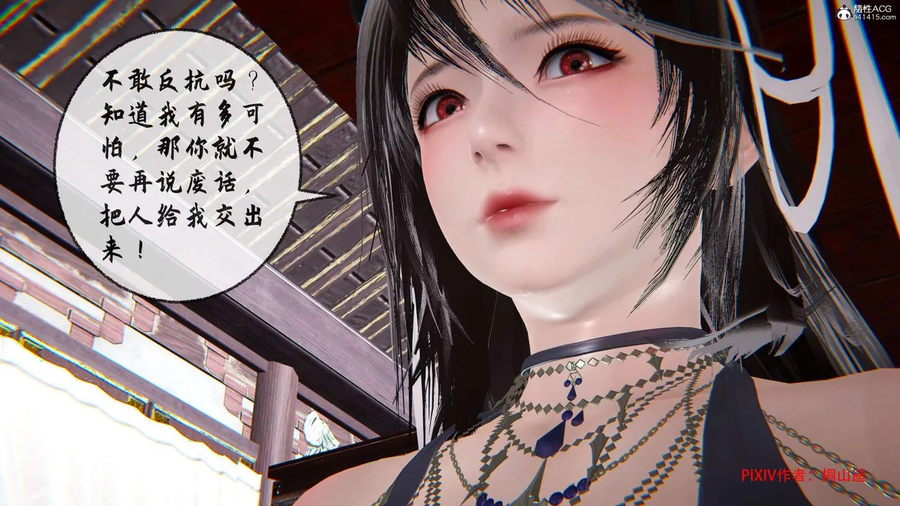 [3D]借你娘子泄泄火[讨魔传]01-06+外传X9 - 正篇【第34话】 - page 97