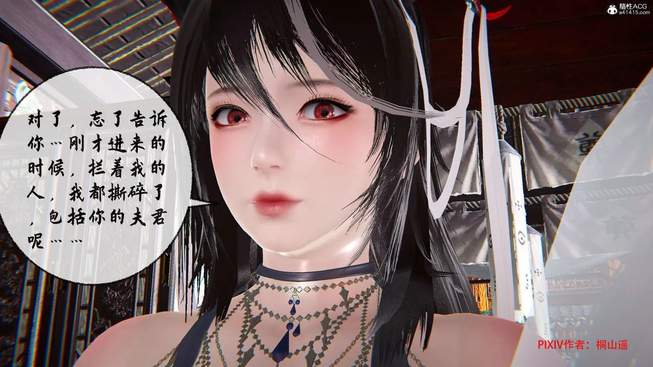 [3D]借你娘子泄泄火[讨魔传]01-06+外传X9 - 正篇【第34话】 - page 98
