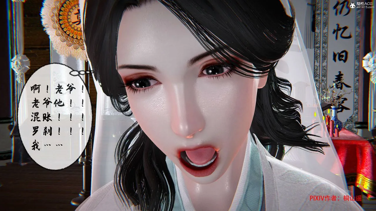 [3D]借你娘子泄泄火[讨魔传]01-06+外传X9 - 正篇【第34话】 - page 99