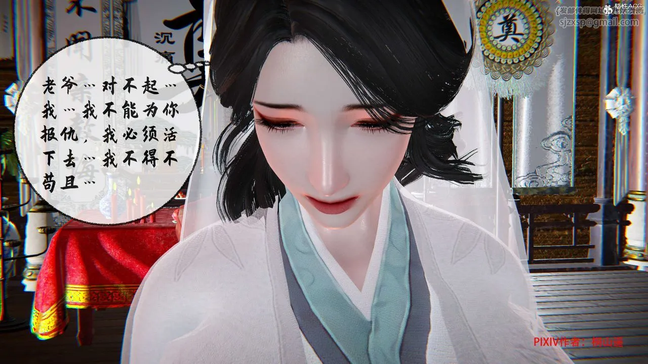 [3D]借你娘子泄泄火[讨魔传]01-06+外传X9 - 正篇【第34话】 - page 100