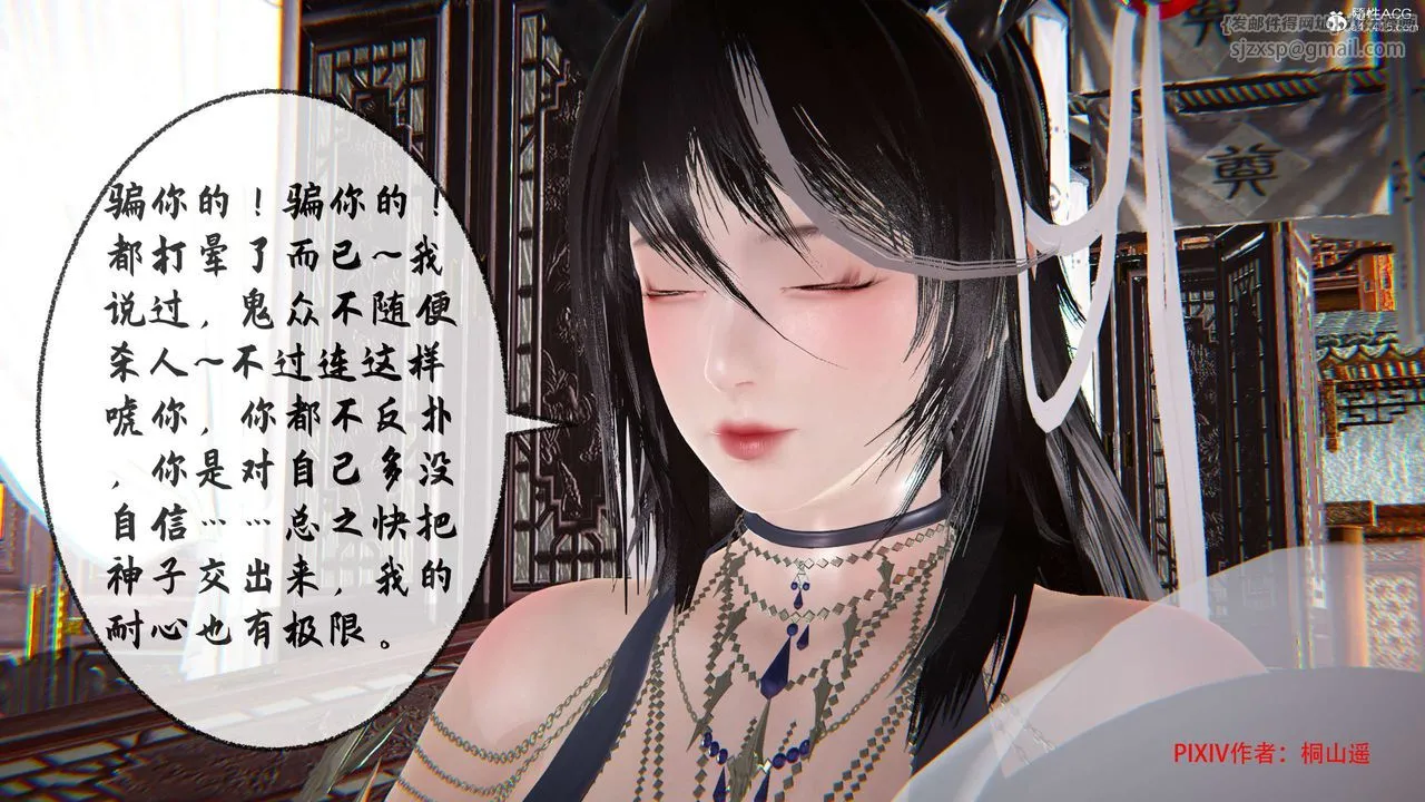 [3D]借你娘子泄泄火[讨魔传]01-06+外传X9 - 正篇【第34话】 - page 102
