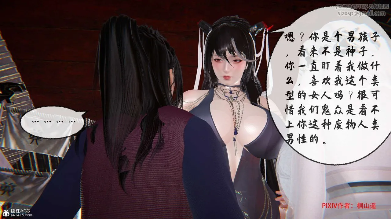 [3D]借你娘子泄泄火[讨魔传]01-06+外传X9 - 正篇【第34话】 - page 104
