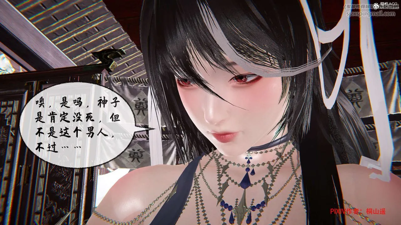 [3D]借你娘子泄泄火[讨魔传]01-06+外传X9 - 正篇【第34话】 - page 106