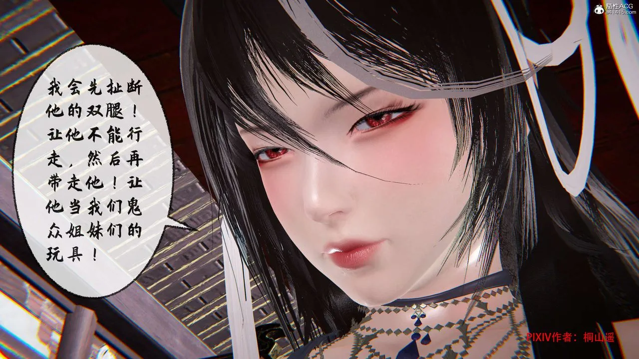 [3D]借你娘子泄泄火[讨魔传]01-06+外传X9 - 正篇【第34话】 - page 109