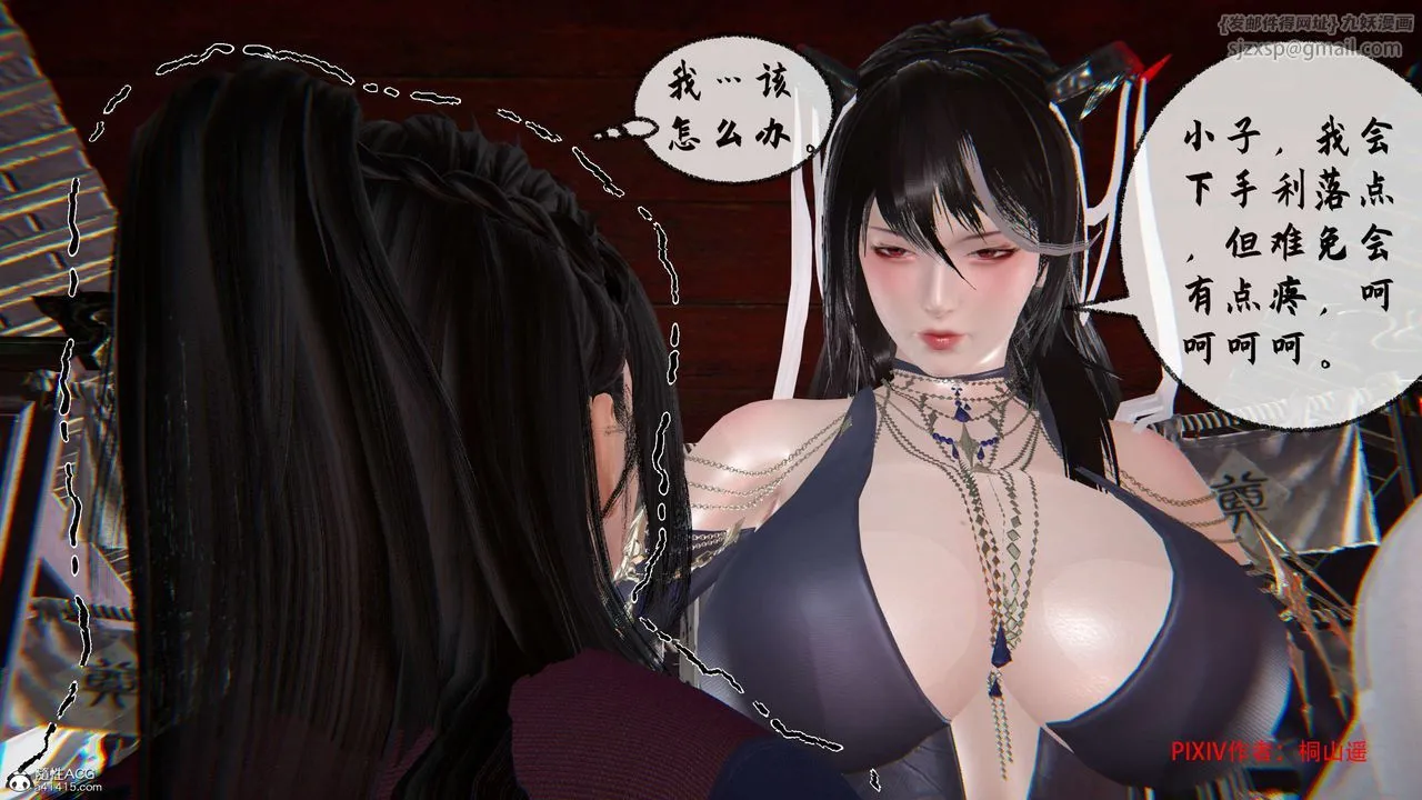 [3D]借你娘子泄泄火[讨魔传]01-06+外传X9 - 正篇【第34话】 - page 110