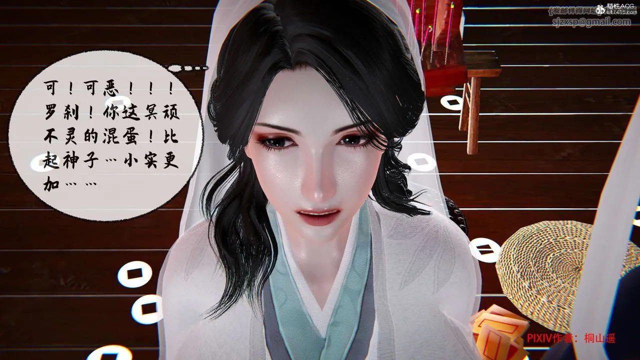 [3D]借你娘子泄泄火[讨魔传]01-06+外传X9 - 正篇【第34话】 - page 111