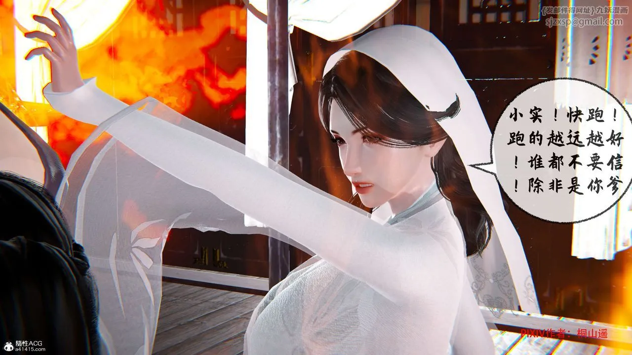 [3D]借你娘子泄泄火[讨魔传]01-06+外传X9 - 正篇【第34话】 - page 114
