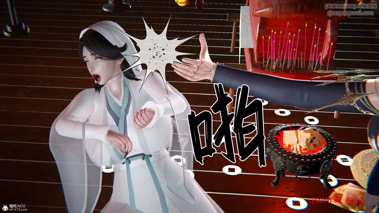 [3D]借你娘子泄泄火[讨魔传]01-06+外传X9 - 正篇【第34话】 - page 116