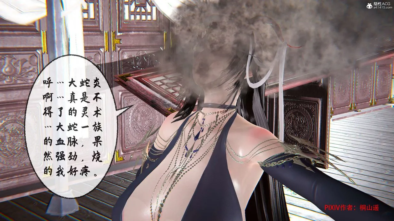 [3D]借你娘子泄泄火[讨魔传]01-06+外传X9 - 正篇【第34话】 - page 118