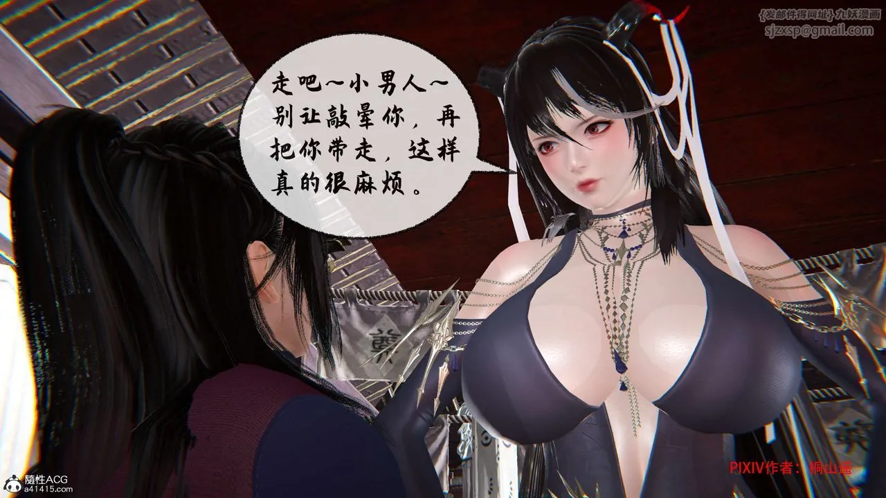 [3D]借你娘子泄泄火[讨魔传]01-06+外传X9 - 正篇【第34话】 - page 120