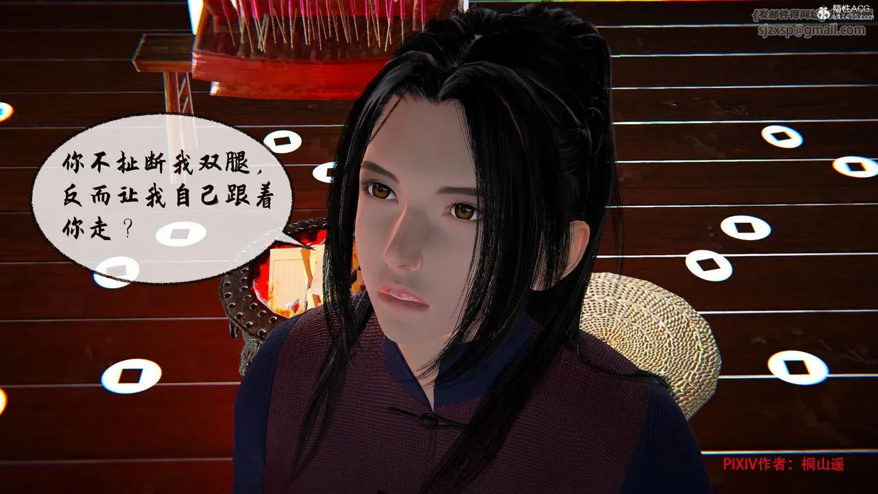 [3D]借你娘子泄泄火[讨魔传]01-06+外传X9 - 正篇【第34话】 - page 121