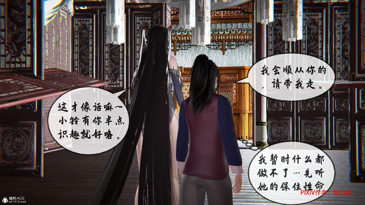 [3D]借你娘子泄泄火[讨魔传]01-06+外传X9 - 正篇【第34话】 - page 123