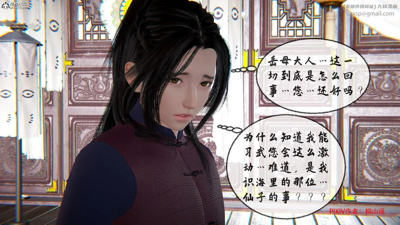 [3D]借你娘子泄泄火[讨魔传]01-06+外传X9 - 正篇【第34话】 - page 124