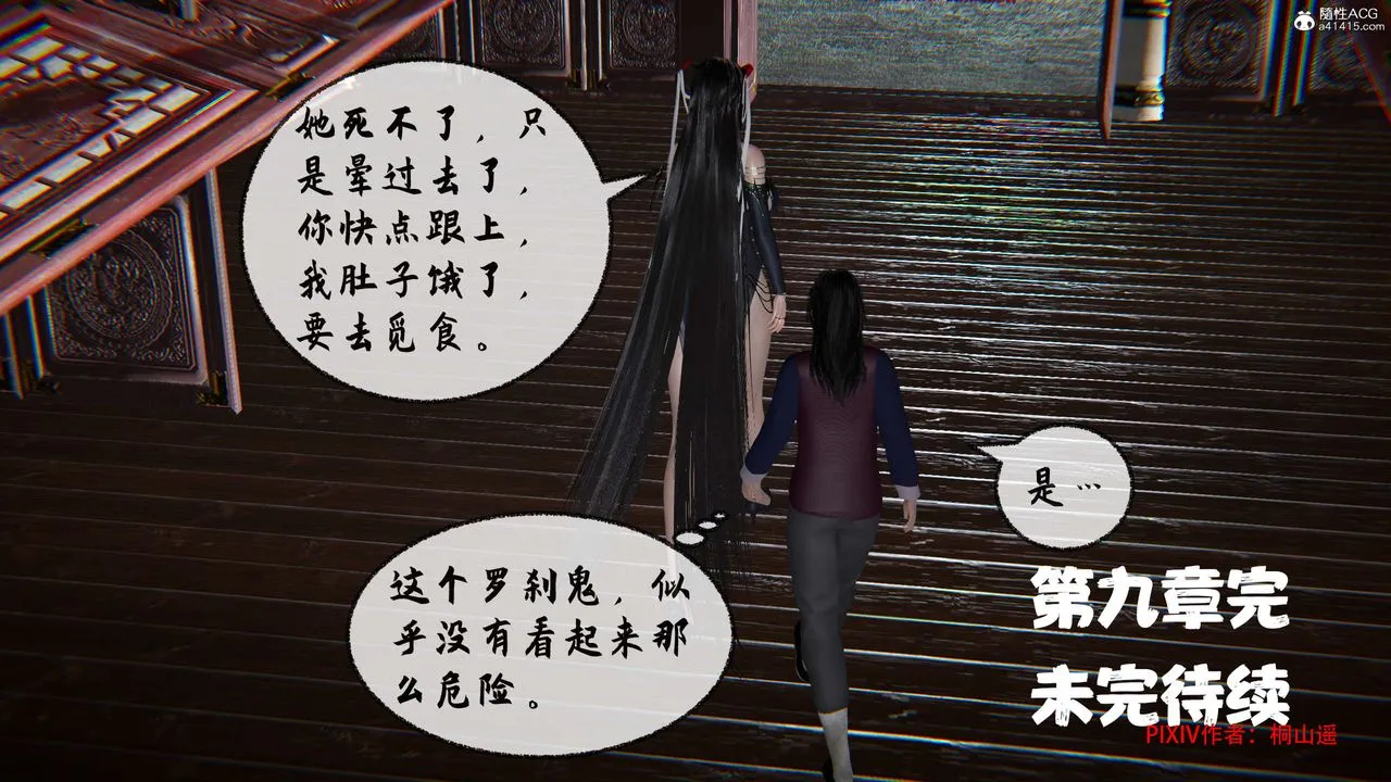 [3D]借你娘子泄泄火[讨魔传]01-06+外传X9 - 正篇【第34话】 - page 125