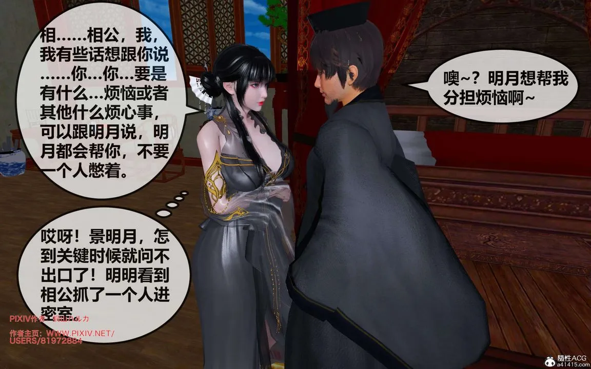 [3D]借你娘子泄泄火[讨魔传]01-06+外传X9 - 正篇【第26话】 - page 2