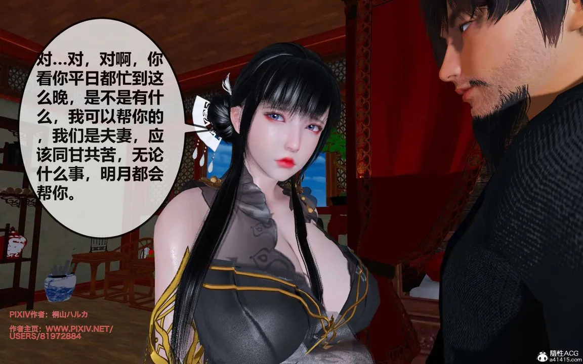 [3D]借你娘子泄泄火[讨魔传]01-06+外传X9 - 正篇【第26话】 - page 3