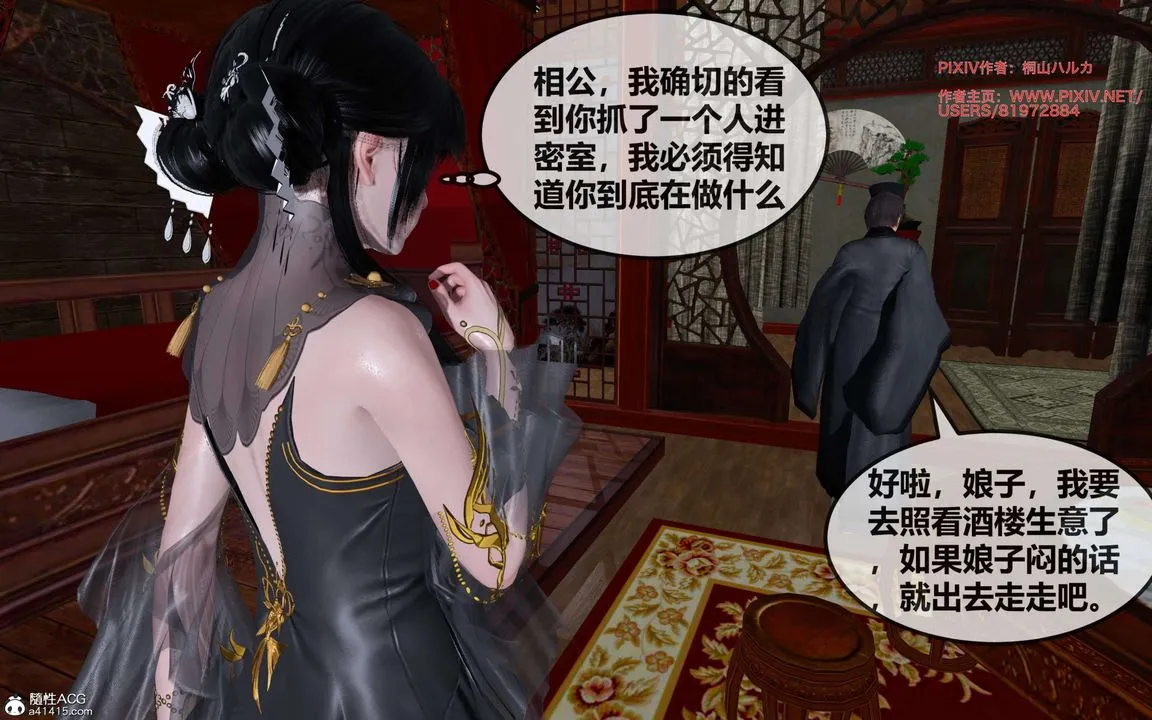 [3D]借你娘子泄泄火[讨魔传]01-06+外传X9 - 正篇【第26话】 - page 5