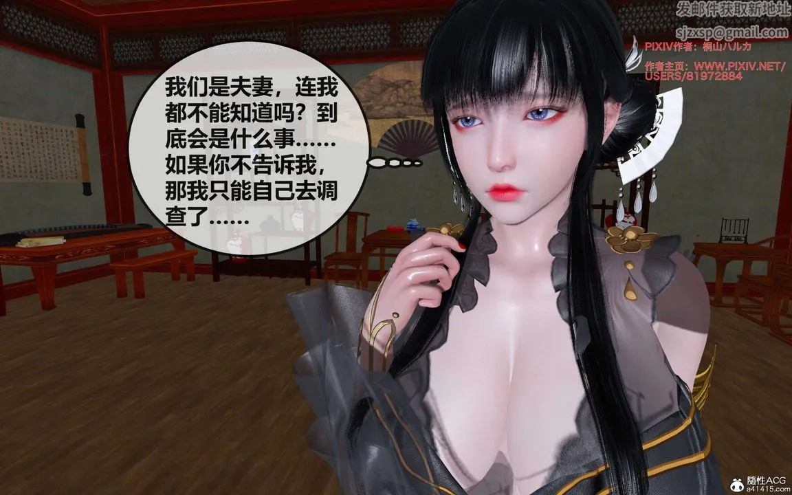 [3D]借你娘子泄泄火[讨魔传]01-06+外传X9 - 正篇【第26话】 - page 6