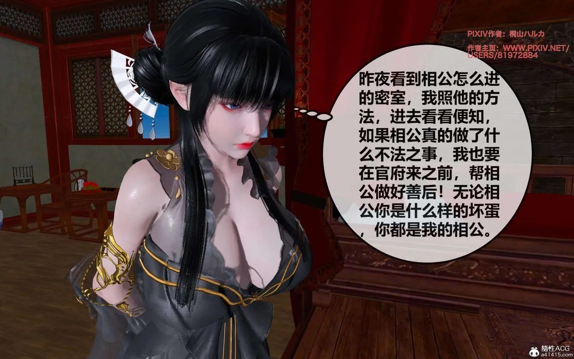 [3D]借你娘子泄泄火[讨魔传]01-06+外传X9 - 正篇【第26话】 - page 7