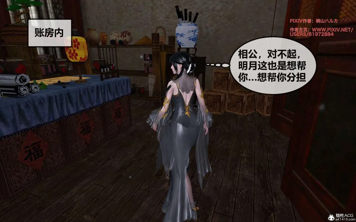 [3D]借你娘子泄泄火[讨魔传]01-06+外传X9 - 正篇【第26话】 - page 8