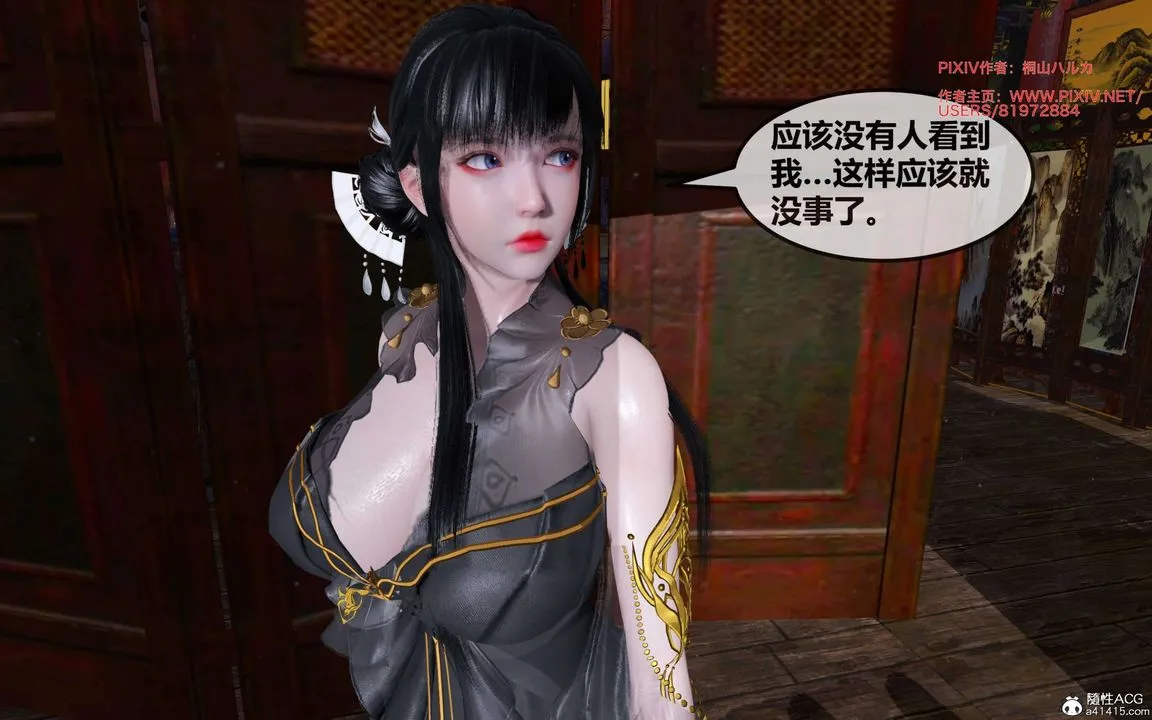 [3D]借你娘子泄泄火[讨魔传]01-06+外传X9 - 正篇【第26话】 - page 9