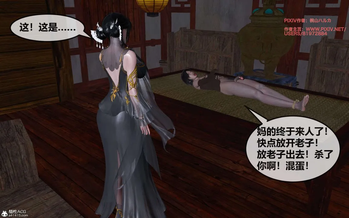 [3D]借你娘子泄泄火[讨魔传]01-06+外传X9 - 正篇【第26话】 - page 12